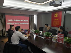 解碼產(chǎn)教融合 工管系赴武漢京東物流華中總部調(diào)研引領校企合作新航向